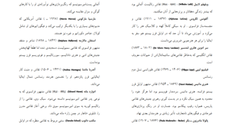 دانلود کتاب زن، هنر، قدرت لیندا ناکلین PDF