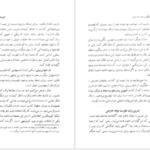 دانلود کتاب یاد بگیریم چگونه برخود مسلط شویم پروفسور ار اسپرینگر PDF