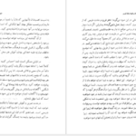 دانلود کتاب یاد بگیریم چگونه برخود مسلط شویم پروفسور ار اسپرینگر PDF