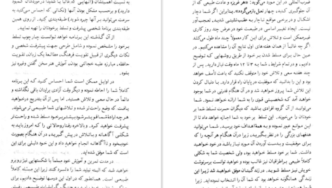 دانلود کتاب یاد بگیریم چگونه برخود مسلط شویم پروفسور ار اسپرینگر PDF
