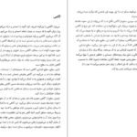 دانلود کتاب من ذهن آگاه هستم کریستف آندره PDF