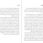 دانلود کتاب من ذهن آگاه هستم کریستف آندره PDF