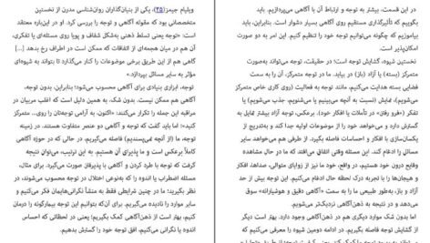 دانلود کتاب من ذهن آگاه هستم کریستف آندره PDF