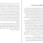 دانلود کتاب من ذهن آگاه هستم کریستف آندره PDF
