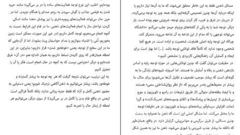 دانلود کتاب من ذهن آگاه هستم کریستف آندره PDF