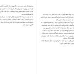 دانلود کتاب من ذهن آگاه هستم کریستف آندره PDF
