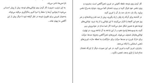 دانلود کتاب من ذهن آگاه هستم کریستف آندره PDF