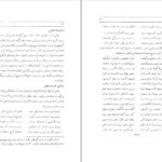 دانلود کتاب هفت نگار در هفت تالار محمودی بختیاری PDF