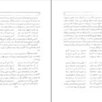دانلود کتاب هفت نگار در هفت تالار محمودی بختیاری PDF