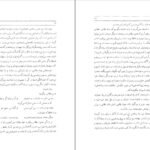 دانلود کتاب هفت نگار در هفت تالار محمودی بختیاری PDF