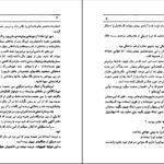 دانلود کتاب شورش ژول ورن PDF