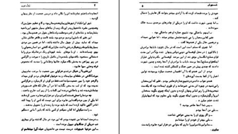 دانلود کتاب شورش ژول ورن PDF