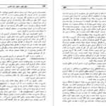 دانلود کتاب مبانی علمی دستور زبان فارسی احمد شفائی PDF