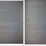 دانلود کتاب آموزش هنر مینو واثقی PDF