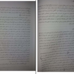 دانلود کتاب آموزش هنر مینو واثقی PDF