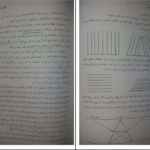 دانلود کتاب آموزش هنر مینو واثقی PDF