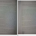 دانلود کتاب آموزش هنر مینو واثقی PDF