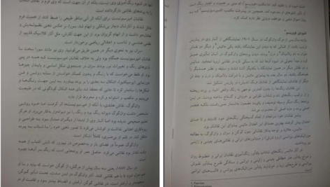 دانلود کتاب آموزش هنر مینو واثقی PDF
