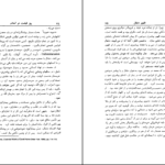 دانلود کتاب روز قیامت در اسلام دکتر مسعود انصاری PDF