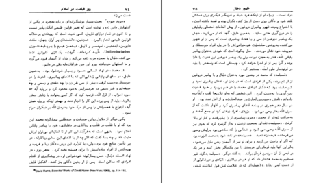 دانلود کتاب روز قیامت در اسلام دکتر مسعود انصاری PDF