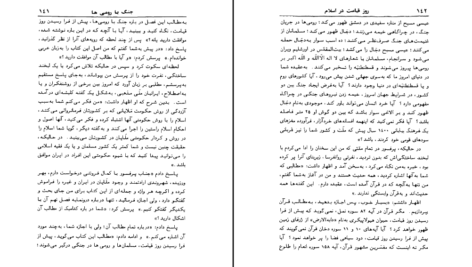 دانلود کتاب روز قیامت در اسلام دکتر مسعود انصاری PDF