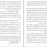 دانلود کتاب سبک خراسانی در شعر فارسی دکتر محمدجعفر محبوب PDF