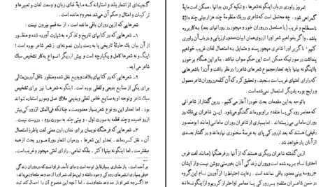 دانلود کتاب سبک خراسانی در شعر فارسی دکتر محمدجعفر محبوب PDF
