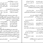 دانلود کتاب سبک خراسانی در شعر فارسی دکتر محمدجعفر محبوب PDF