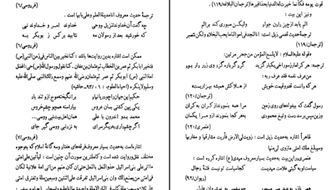 دانلود کتاب سبک خراسانی در شعر فارسی دکتر محمدجعفر محبوب PDF