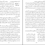 دانلود کتاب سبک خراسانی در شعر فارسی دکتر محمدجعفر محبوب PDF