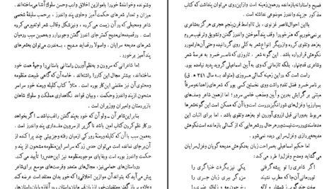 دانلود کتاب سبک خراسانی در شعر فارسی دکتر محمدجعفر محبوب PDF