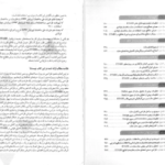 دانلود کتاب طراحی ساختمان های فولادی با PDF Etabs 2015