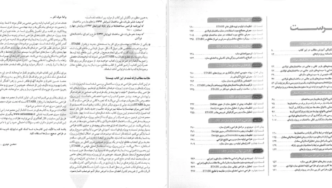 دانلود کتاب طراحی ساختمان های فولادی با PDF Etabs 2015