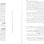 دانلود کتاب طراحی ساختمان های فولادی با PDF Etabs 2015