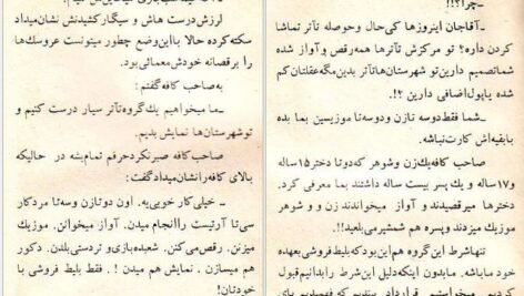 دانلود کتاب عشق آتشین عزیز نسین PDF