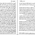 دانلود کتاب غروب جلال سیمین دانشور PDF