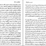 دانلود کتاب غروب جلال سیمین دانشور PDF