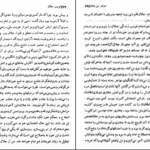 دانلود کتاب غروب جلال سیمین دانشور PDF