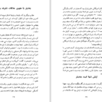 دانلود کتاب ژنرال بی طرف عباس قره باغی PDF