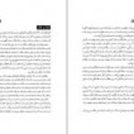 دانلودکتاب چگونه کتاب بخوانیم محمد صراف تهرانی PDF