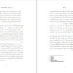 دانلود کتاب ارزش و خوبی در جهان انسان بدون خدا اریک ویلنبرگ PDF