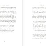 دانلود کتاب ارزش و خوبی در جهان انسان بدون خدا اریک ویلنبرگ PDF