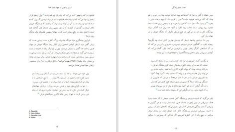 دانلود کتاب ارزش و خوبی در جهان انسان بدون خدا اریک ویلنبرگ PDF