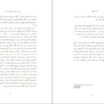 دانلود کتاب ارزش و خوبی در جهان انسان بدون خدا اریک ویلنبرگ PDF