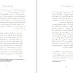 دانلود کتاب ارزش و خوبی در جهان انسان بدون خدا اریک ویلنبرگ PDF