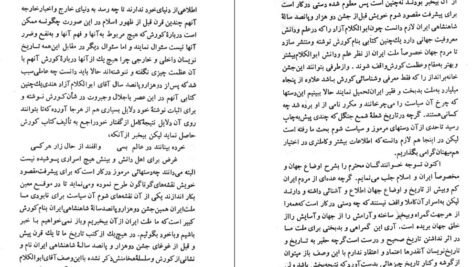 دانلود کتاب انتقاد از دوهزار و پانصدسال شاهنشاهی ایران محمدجعفر طاهری رشتی PDF