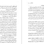 دانلود کتاب انتقاد از دوهزار و پانصدسال شاهنشاهی ایران محمدجعفر طاهری رشتی PDF