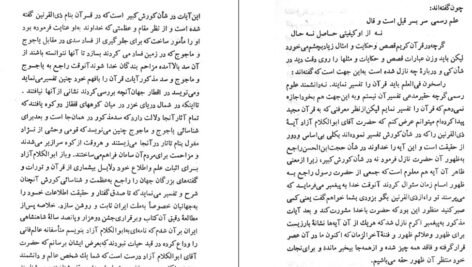 دانلود کتاب انتقاد از دوهزار و پانصدسال شاهنشاهی ایران محمدجعفر طاهری رشتی PDF