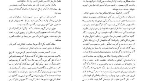 دانلود کتاب اینست مذهب من باقر موسوی PDF