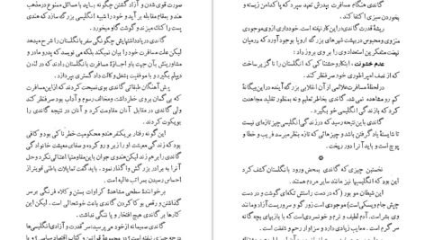 دانلود کتاب اینست مذهب من باقر موسوی PDF